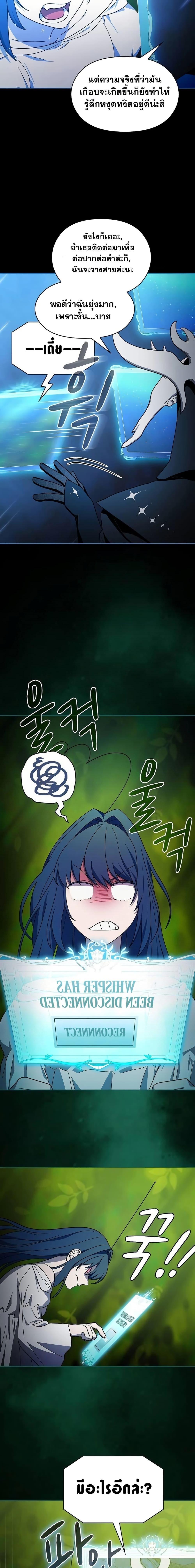 The Nebula’s Civilization ตอนที่ 55 7