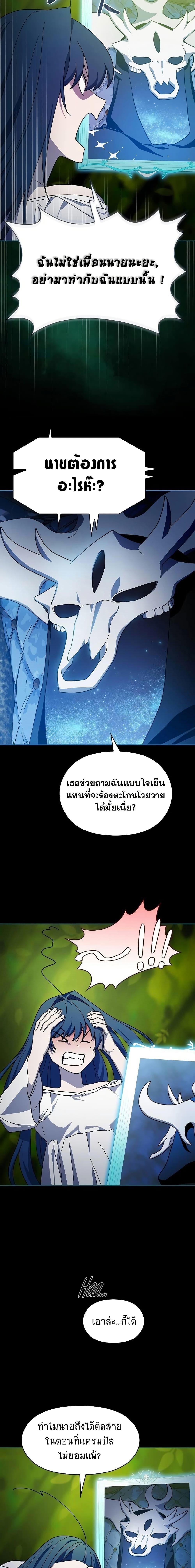 The Nebula’s Civilization ตอนที่ 55 8