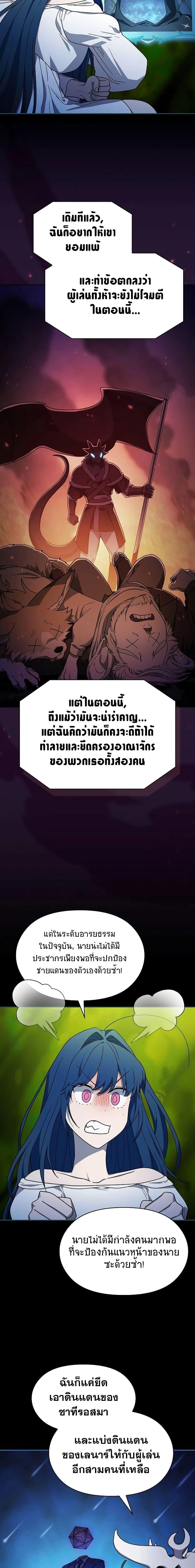 The Nebula’s Civilization ตอนที่ 55 9