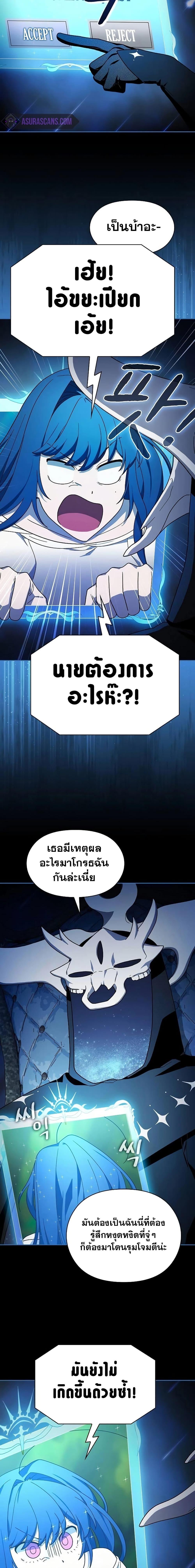 The Nebula’s Civilization ตอนที่ 55 6