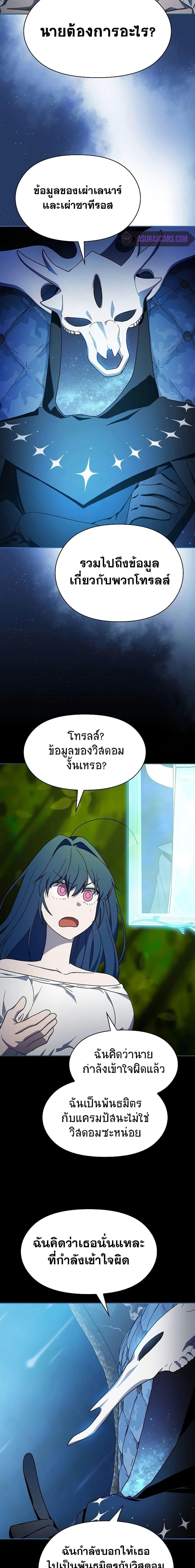 The Nebula’s Civilization ตอนที่ 55 12