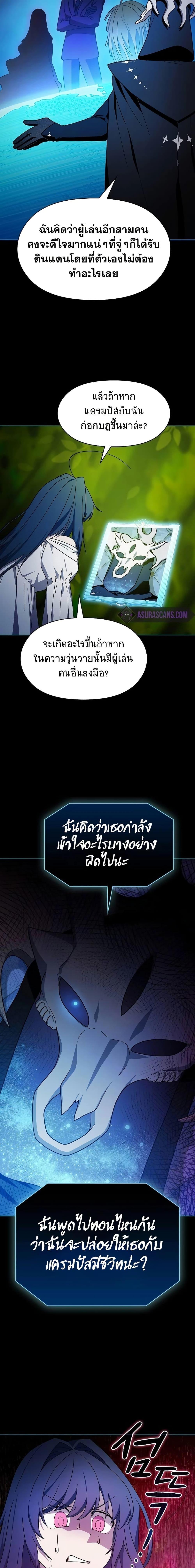 The Nebula’s Civilization ตอนที่ 55 10
