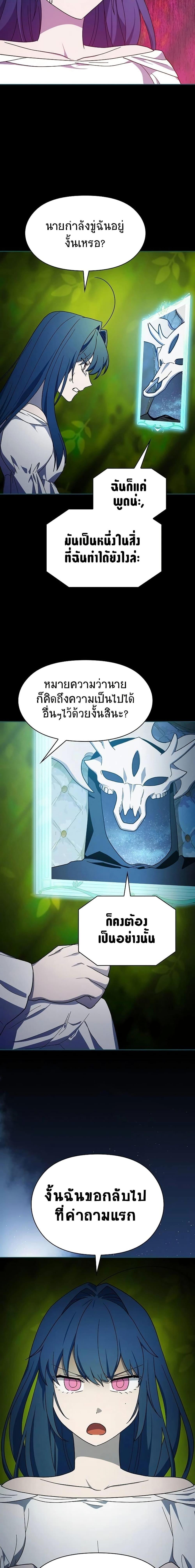 The Nebula’s Civilization ตอนที่ 55 11