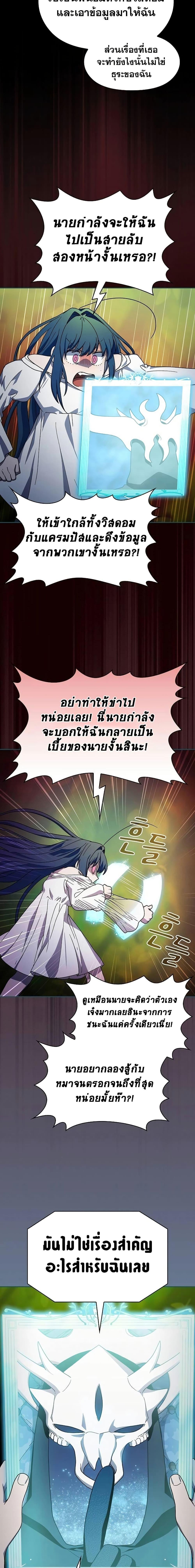 The Nebula’s Civilization ตอนที่ 55 13