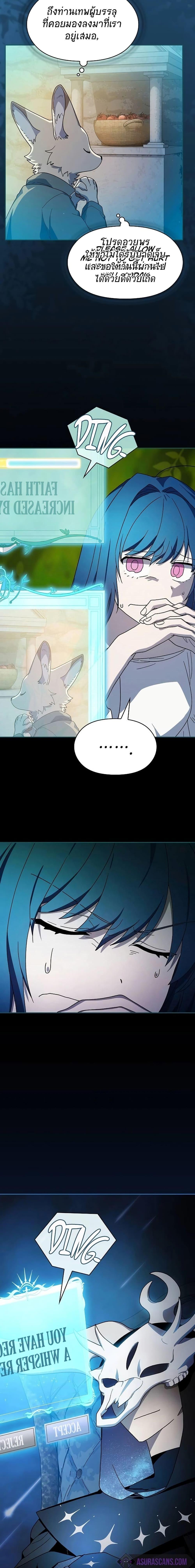 The Nebula’s Civilization ตอนที่ 55 17