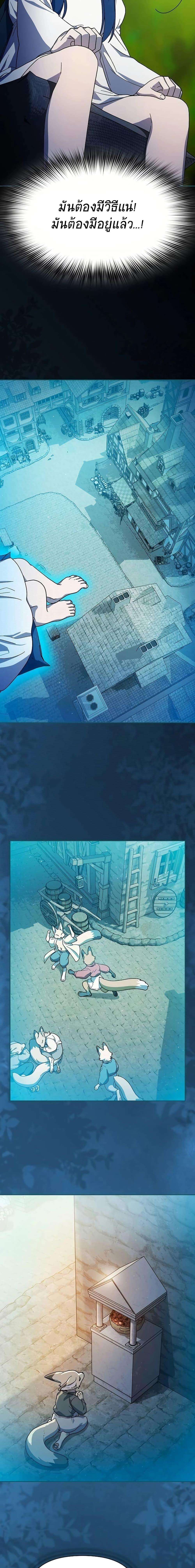 The Nebula’s Civilization ตอนที่ 55 16