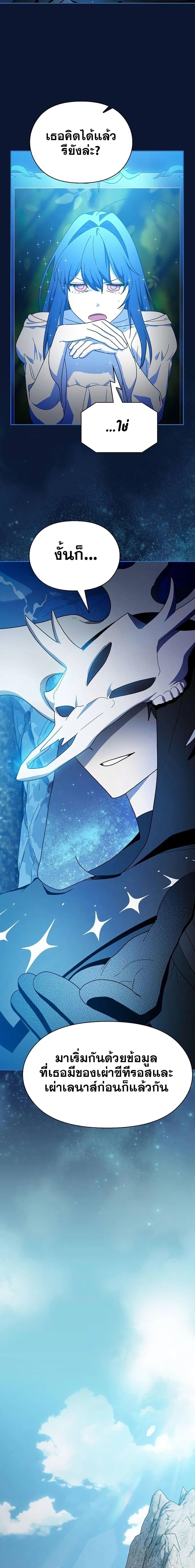 The Nebula’s Civilization ตอนที่ 55 18