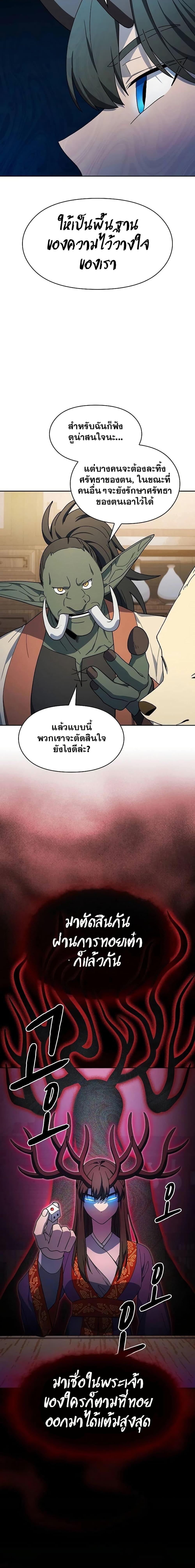 The Nebula’s Civilization ตอนที่ 55 22