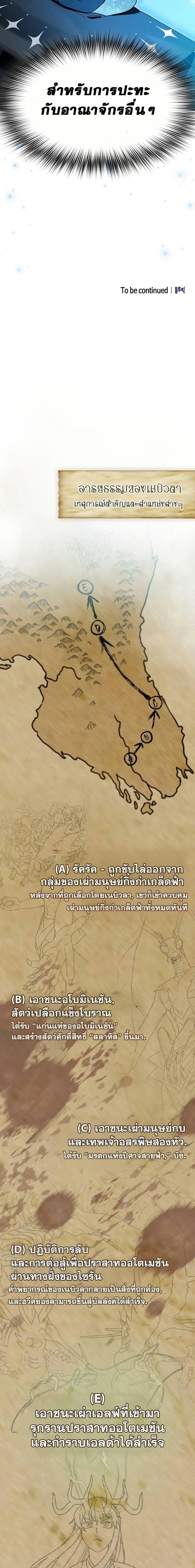 The Nebula’s Civilization ตอนที่ 55 25