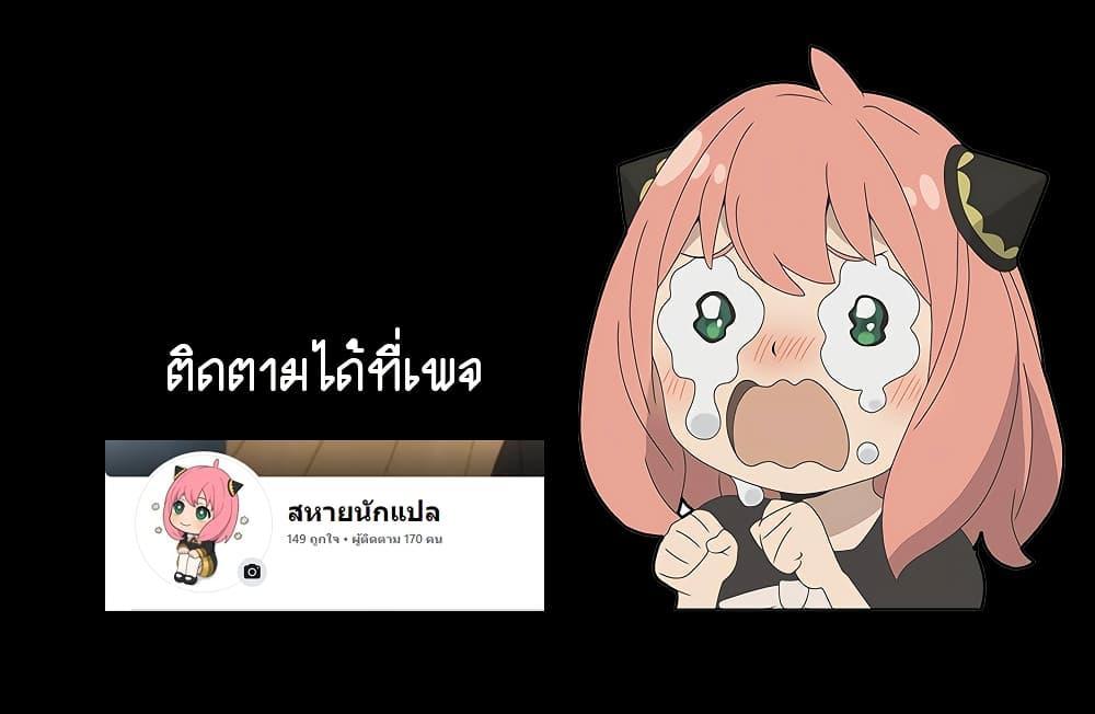 The Nebula’s Civilization ตอนที่ 55 28