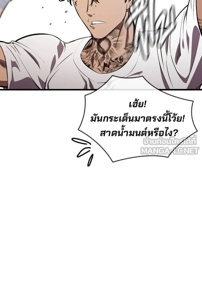 The Great War – มหาสงครามคนแกร่ง ตอนที่ 26 5