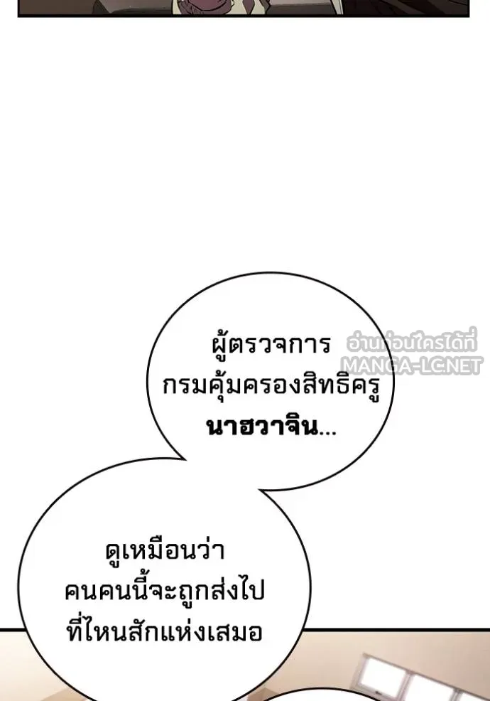 The Great War – มหาสงครามคนแกร่ง ตอนที่ 26 7