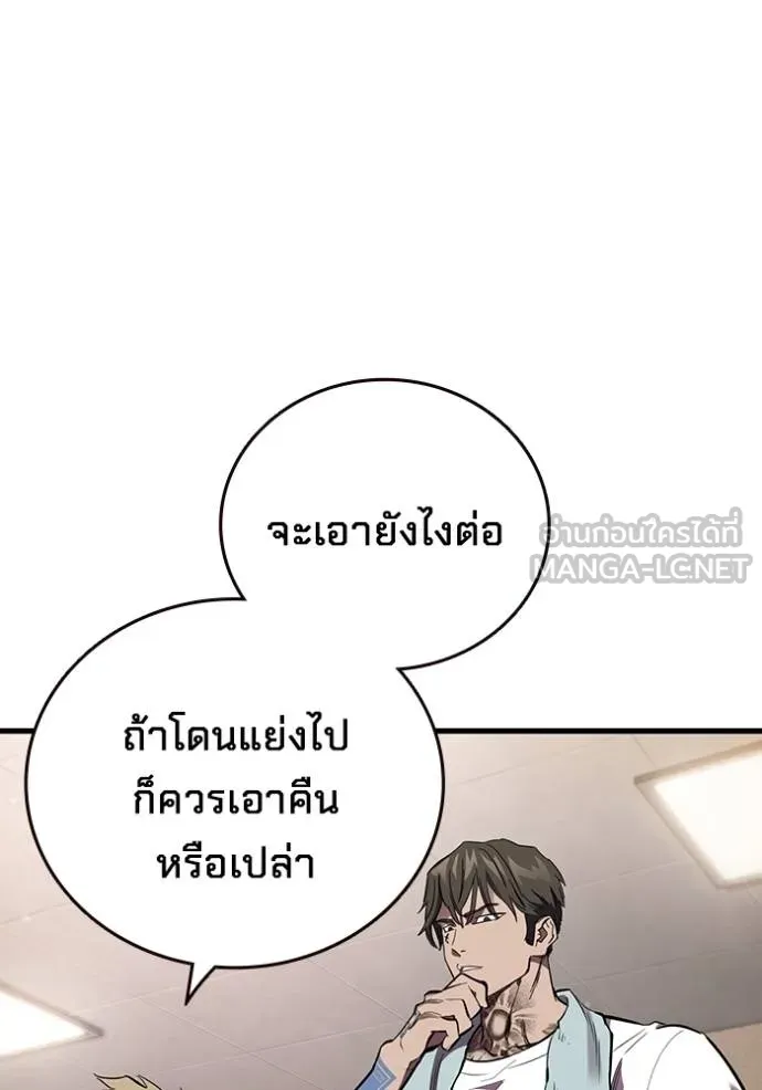 The Great War – มหาสงครามคนแกร่ง ตอนที่ 26 9