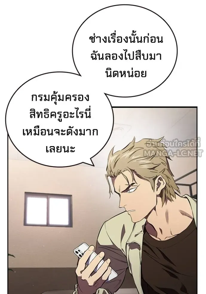 The Great War – มหาสงครามคนแกร่ง ตอนที่ 26 6