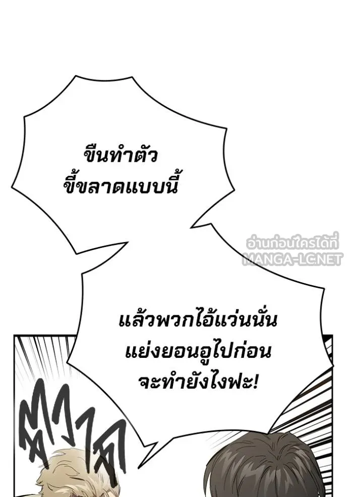 The Great War – มหาสงครามคนแกร่ง ตอนที่ 26 11