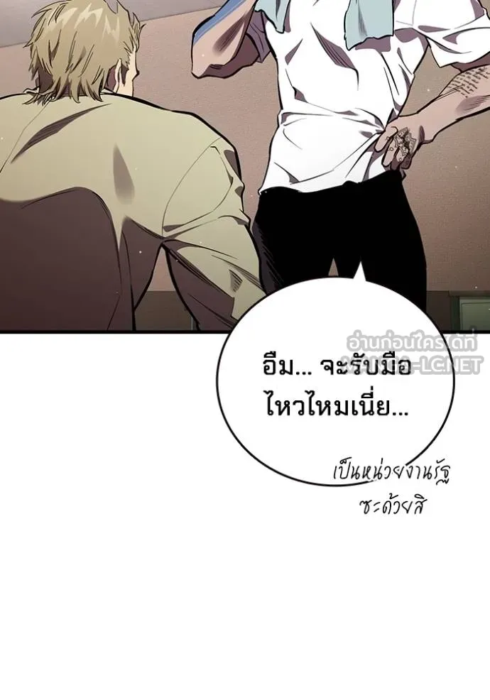 The Great War – มหาสงครามคนแกร่ง ตอนที่ 26 10
