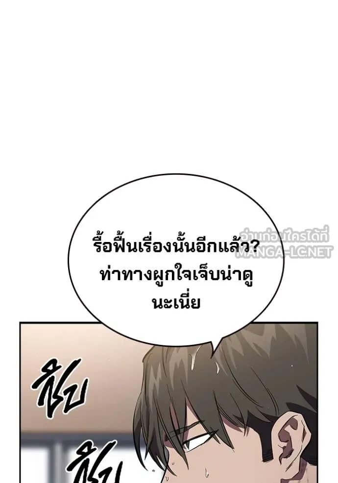 The Great War – มหาสงครามคนแกร่ง ตอนที่ 26 14
