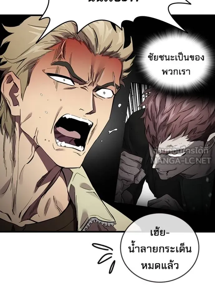 The Great War – มหาสงครามคนแกร่ง ตอนที่ 26 13