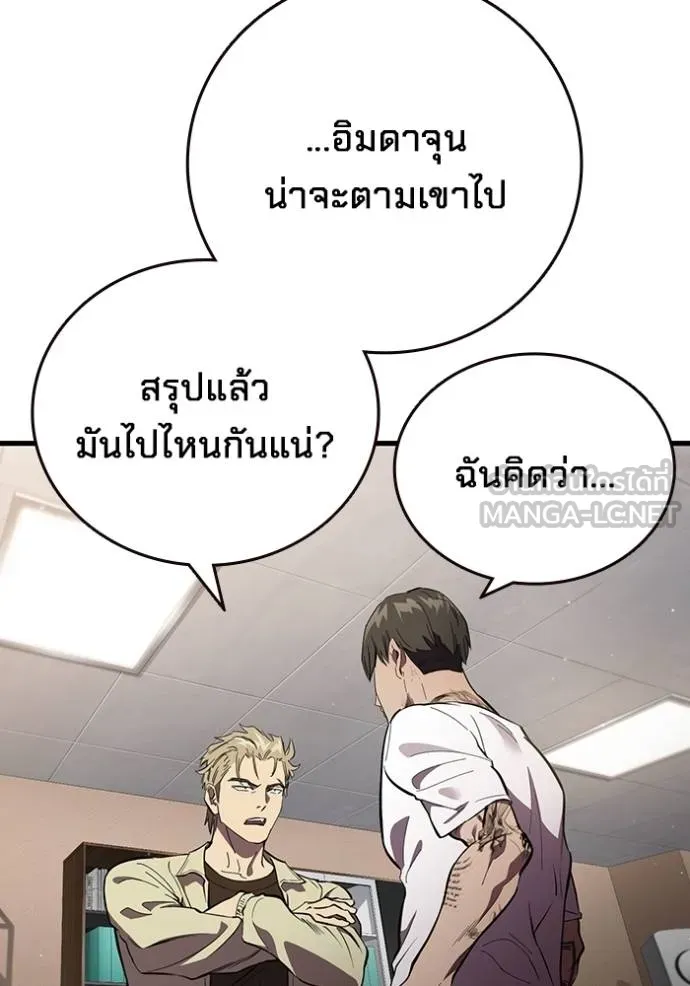 The Great War – มหาสงครามคนแกร่ง ตอนที่ 26 20