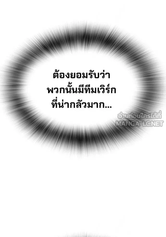 The Great War – มหาสงครามคนแกร่ง ตอนที่ 26 16