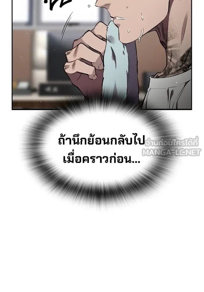 The Great War – มหาสงครามคนแกร่ง ตอนที่ 26 15