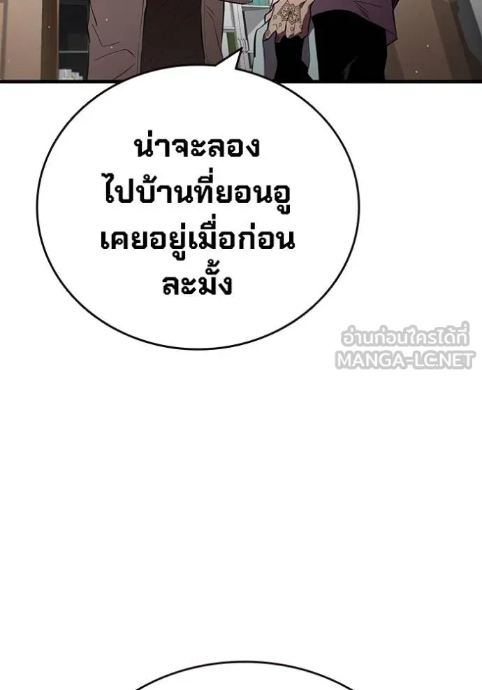 The Great War – มหาสงครามคนแกร่ง ตอนที่ 26 21