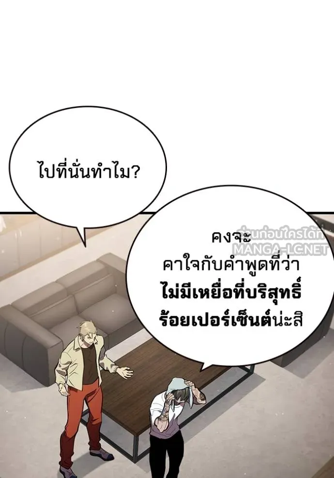 The Great War – มหาสงครามคนแกร่ง ตอนที่ 26 23