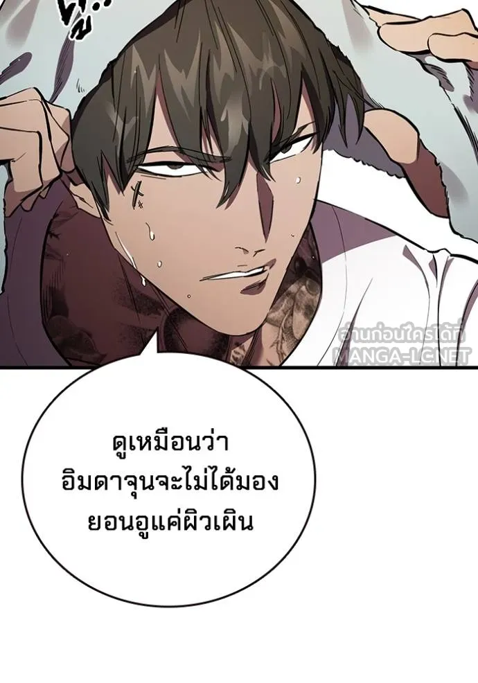 The Great War – มหาสงครามคนแกร่ง ตอนที่ 26 25
