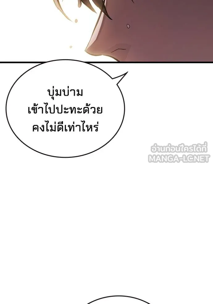 The Great War – มหาสงครามคนแกร่ง ตอนที่ 26 19