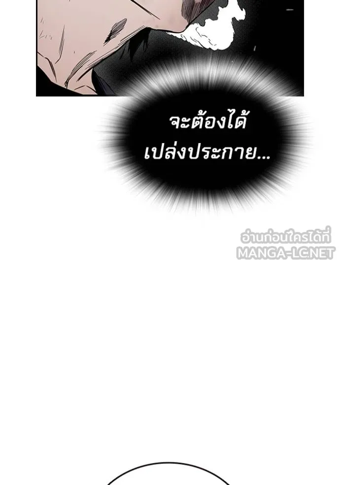 The Great War – มหาสงครามคนแกร่ง ตอนที่ 26 27