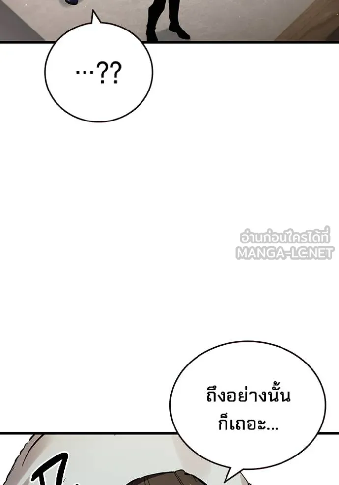 The Great War – มหาสงครามคนแกร่ง ตอนที่ 26 24
