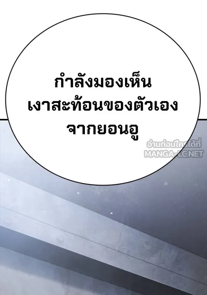 The Great War – มหาสงครามคนแกร่ง ตอนที่ 26 30