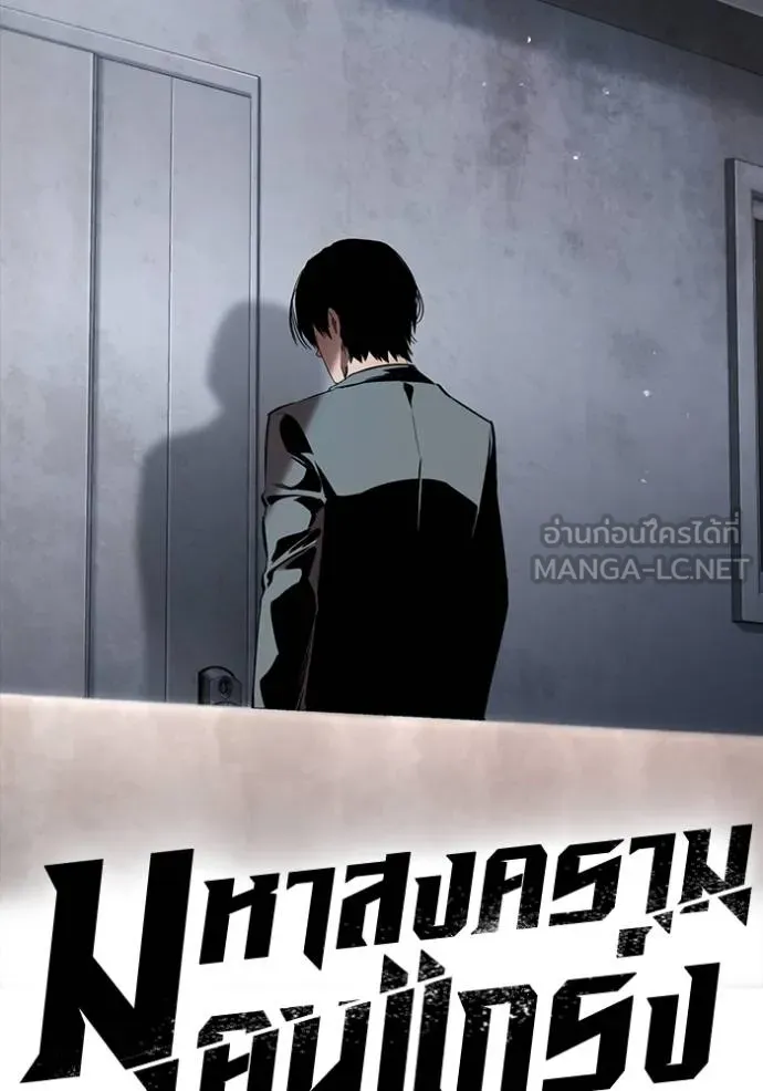 The Great War – มหาสงครามคนแกร่ง ตอนที่ 26 31