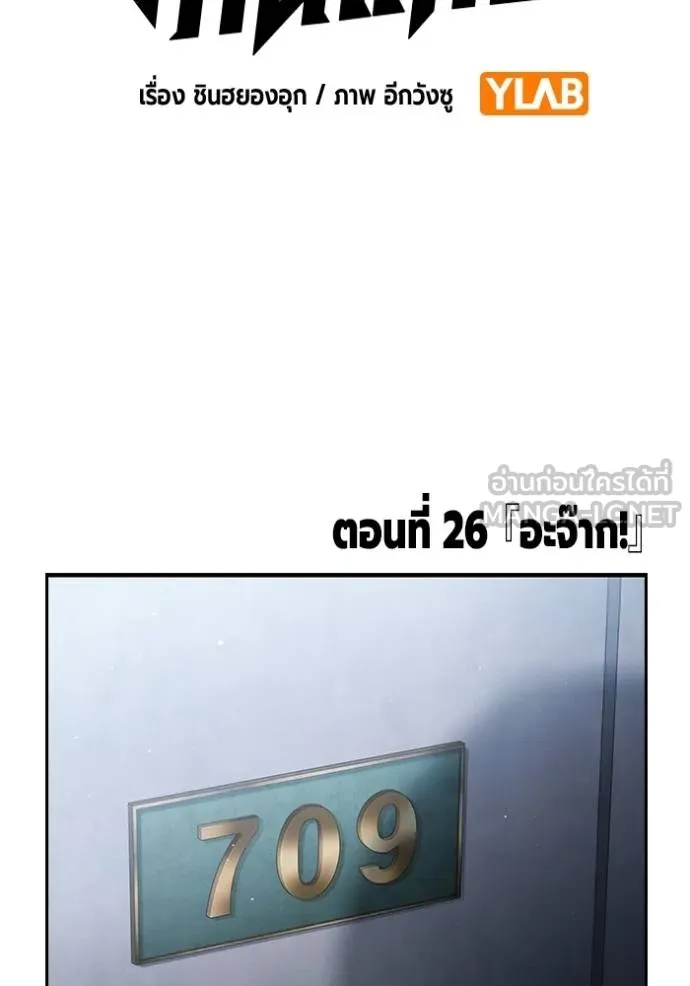 The Great War – มหาสงครามคนแกร่ง ตอนที่ 26 32