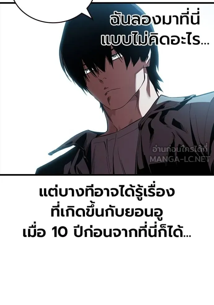 The Great War – มหาสงครามคนแกร่ง ตอนที่ 26 34