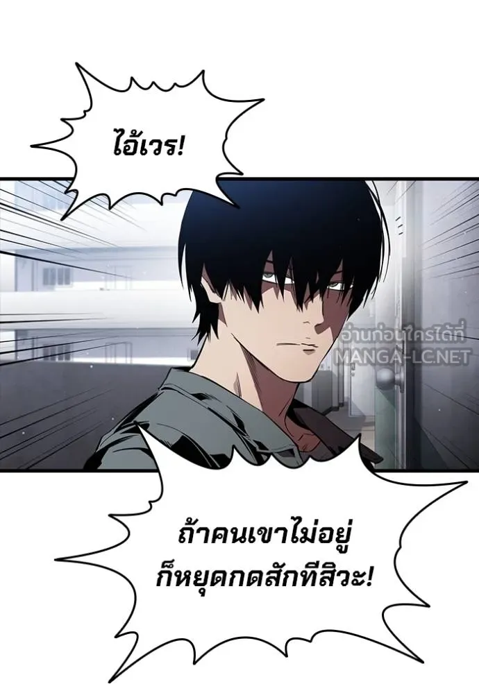 The Great War – มหาสงครามคนแกร่ง ตอนที่ 26 41