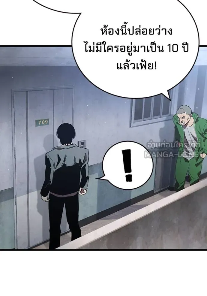 The Great War – มหาสงครามคนแกร่ง ตอนที่ 26 47