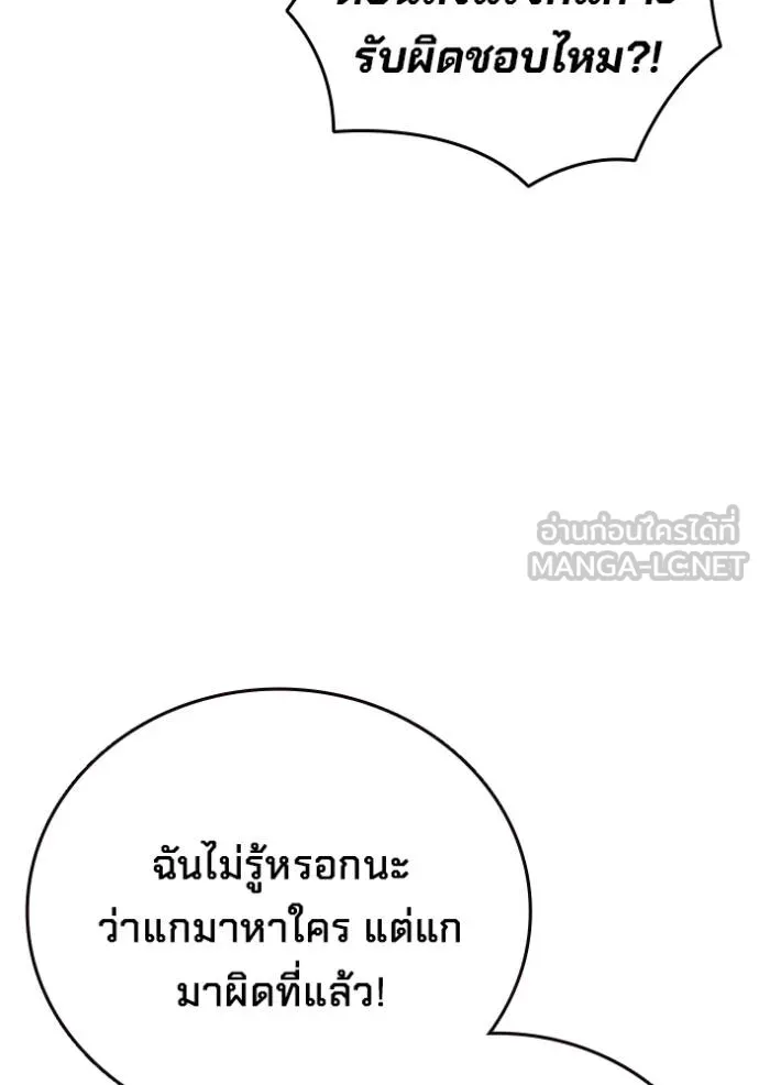 The Great War – มหาสงครามคนแกร่ง ตอนที่ 26 46