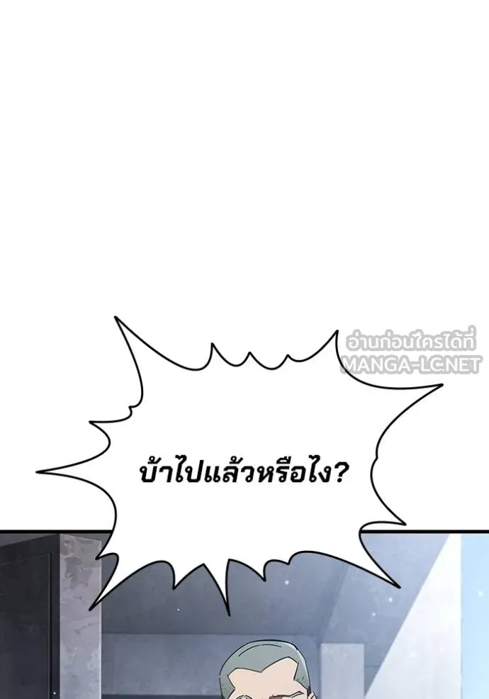The Great War – มหาสงครามคนแกร่ง ตอนที่ 26 42