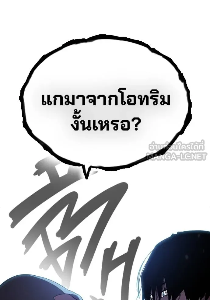 The Great War – มหาสงครามคนแกร่ง ตอนที่ 26 52