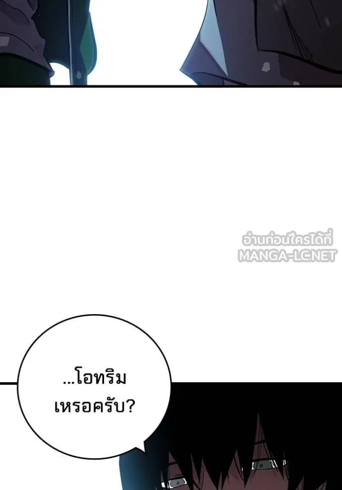 The Great War – มหาสงครามคนแกร่ง ตอนที่ 26 54