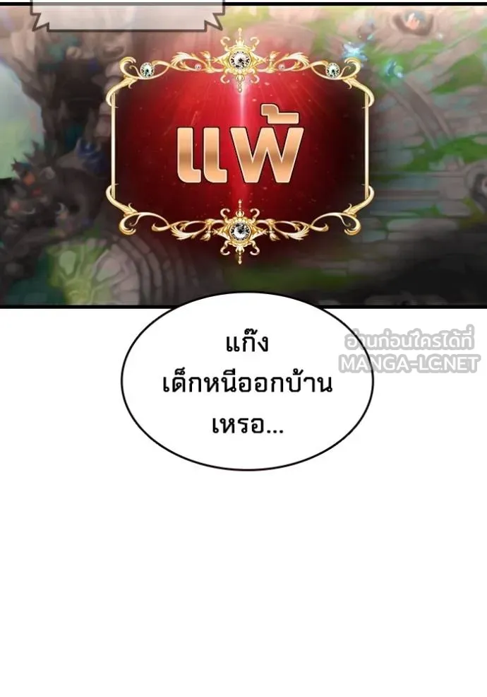 The Great War – มหาสงครามคนแกร่ง ตอนที่ 26 62