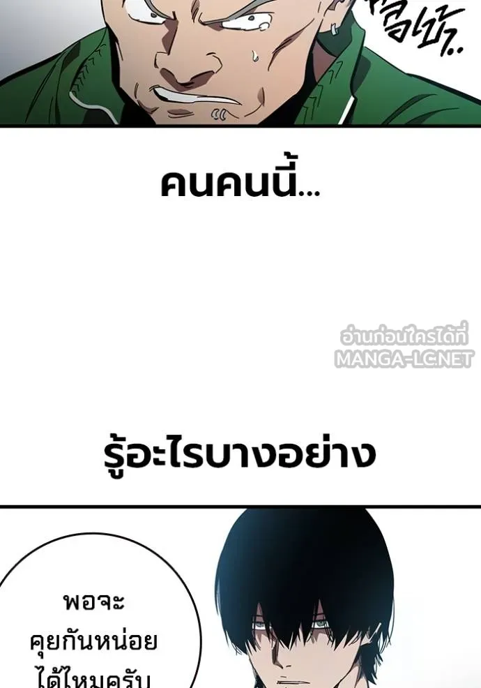 The Great War – มหาสงครามคนแกร่ง ตอนที่ 26 60