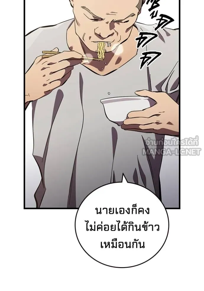 The Great War – มหาสงครามคนแกร่ง ตอนที่ 26 65