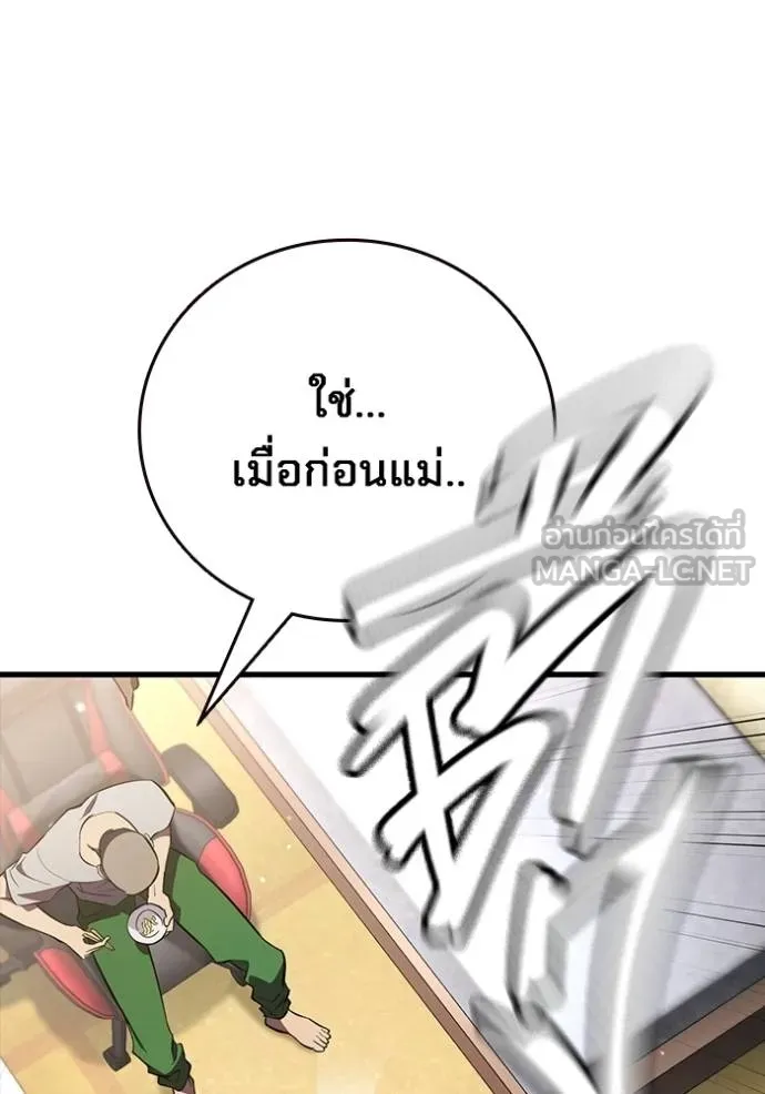 The Great War – มหาสงครามคนแกร่ง ตอนที่ 26 70