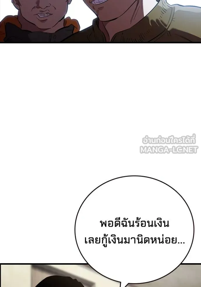 The Great War – มหาสงครามคนแกร่ง ตอนที่ 26 78