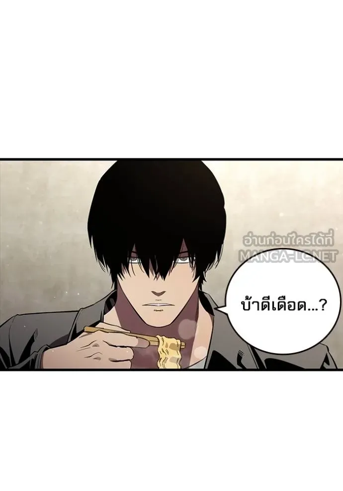 The Great War – มหาสงครามคนแกร่ง ตอนที่ 26 69