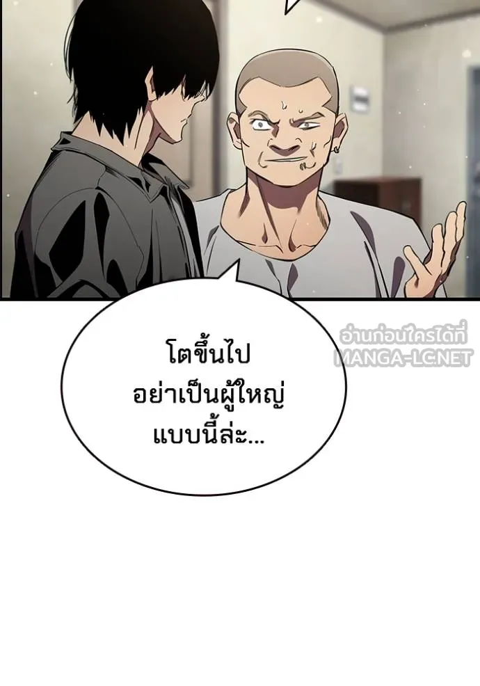 The Great War – มหาสงครามคนแกร่ง ตอนที่ 26 79