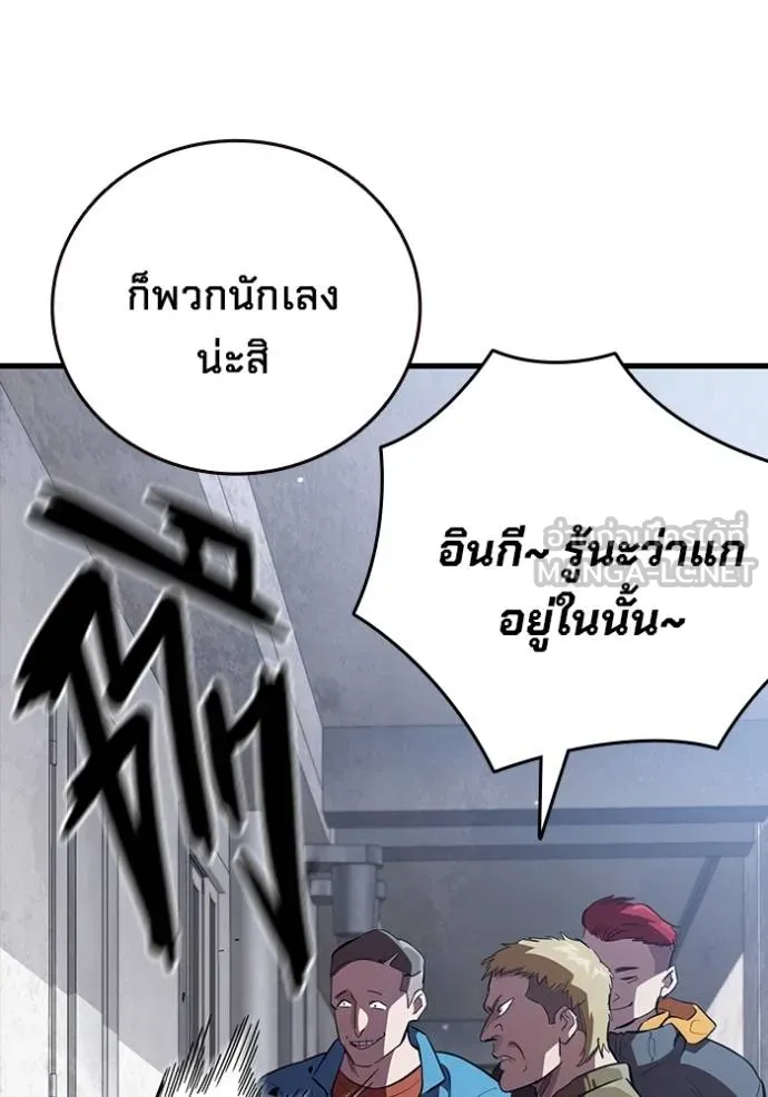 The Great War – มหาสงครามคนแกร่ง ตอนที่ 26 75