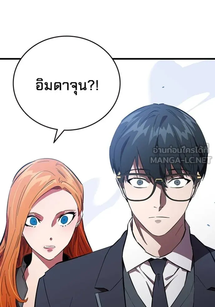 The Great War – มหาสงครามคนแกร่ง ตอนที่ 26 96